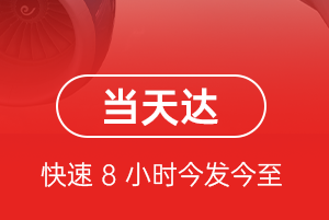 胶东空运代理航空货运公司【机场