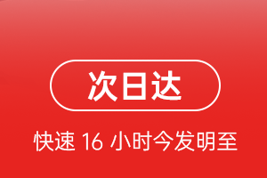 胶东空运代理航空货运 航空货运